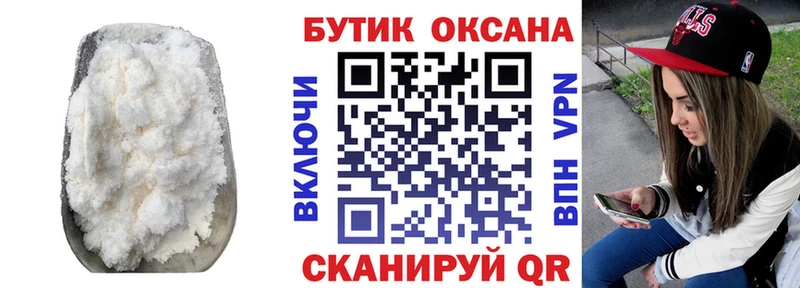 купить наркотик Липецк БУТИРАТ бутик