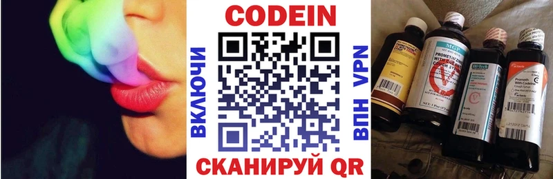 omg сайт  Липецк  Codein Purple Drank 