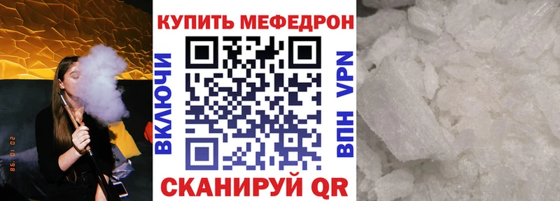 МЕФ 4 MMC наркошоп Липецк